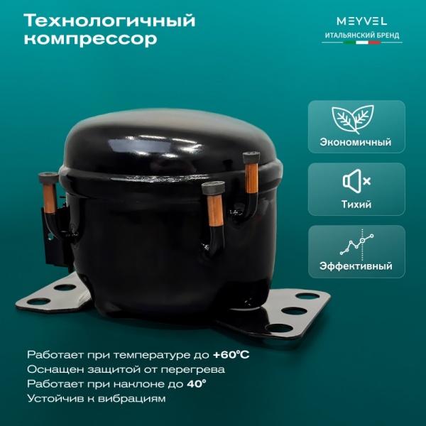 Компрессорный автохолодильник Meyvel AF-L20 ICE (12/24V)